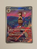 Pokemon TCG Kukmarda AR 152/086 JP