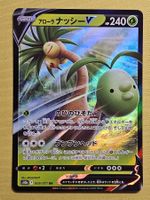 S10b Pokémon GO - Alolan Exeggutor V 005/071 RR