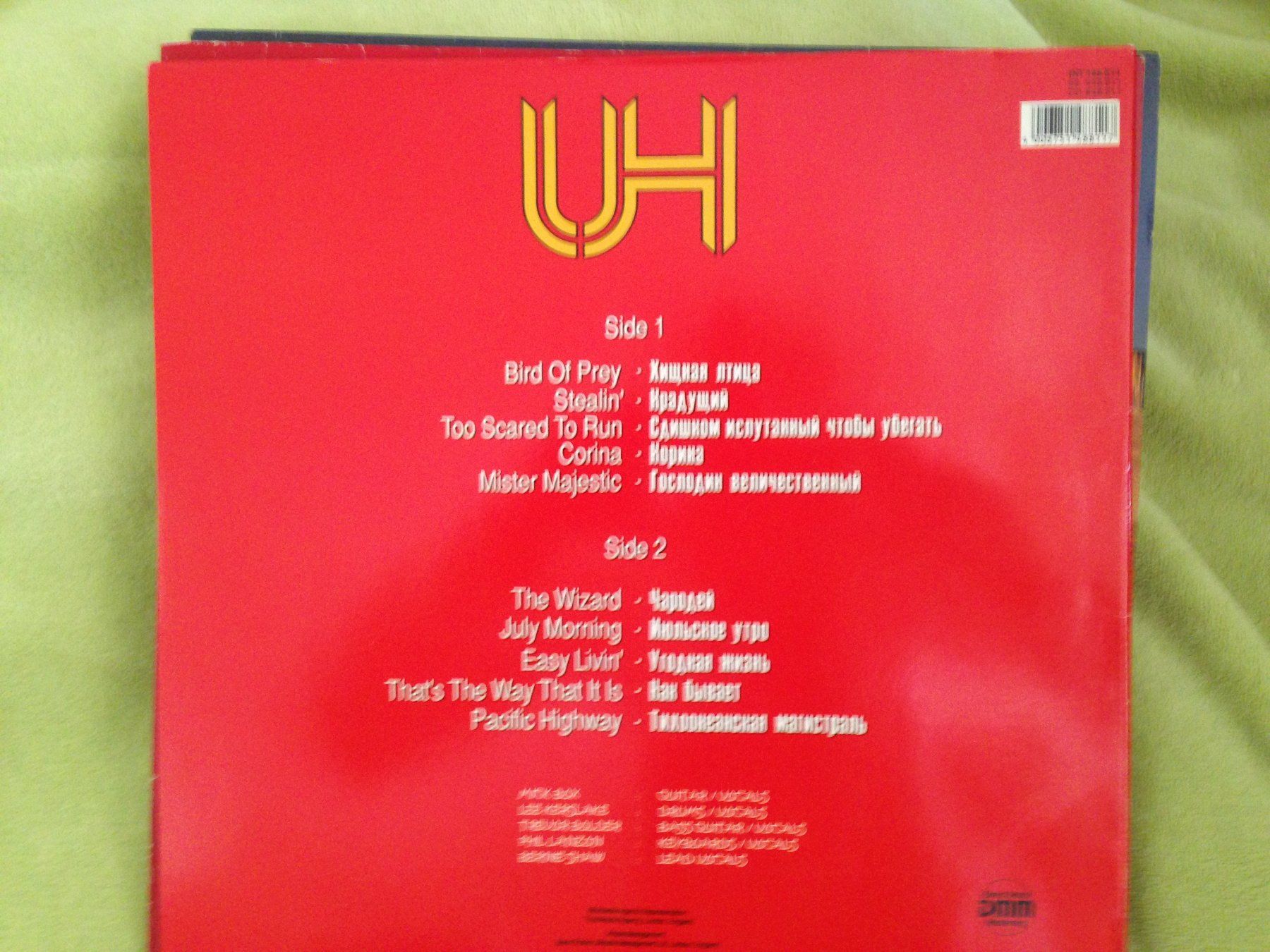 Schallplatten: URIAH HEEP  Vinyl LPs aus einer grossen Sammlung – Gebraucht aus Zürich von Pyramid1 4