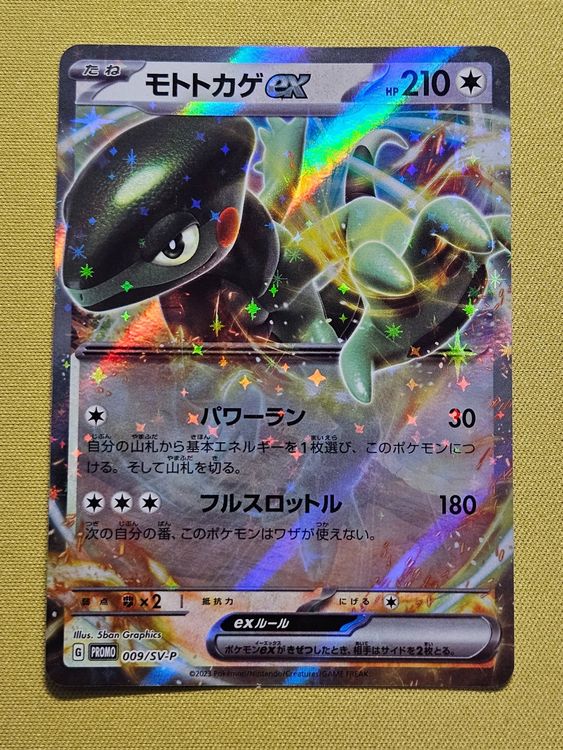 Pokémon Cartes à collectionner: PROMO - Cyclizar EX 009/SV-P – D'occasion à Bellinzona par Pokemarco