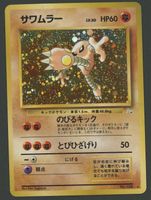 Kicklee Holo No.106 Fossil JAP ab 1.-
