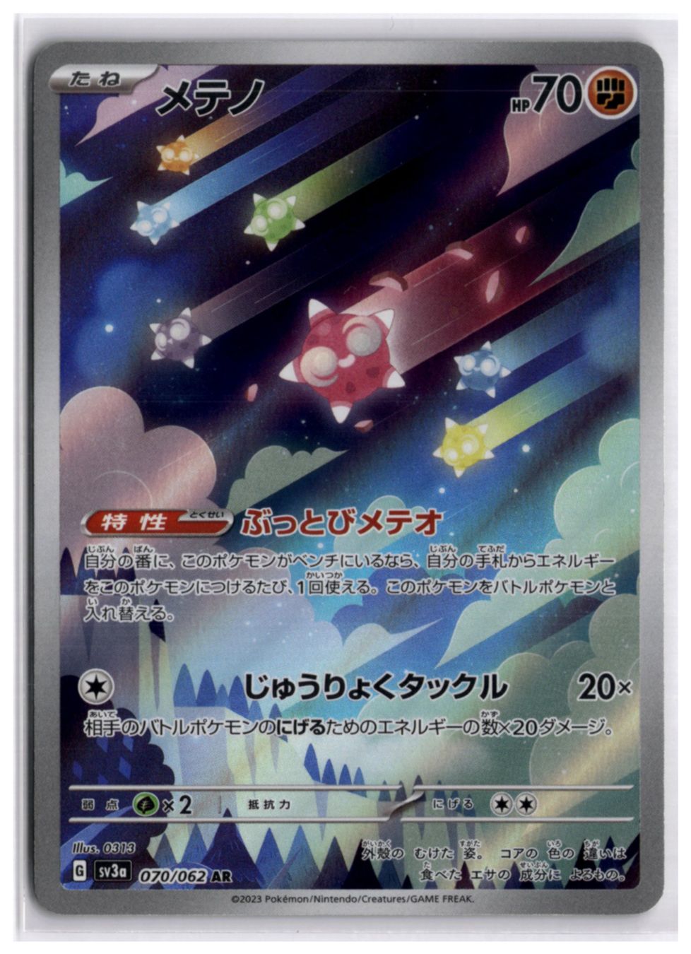 Pokémon Sammelbilder & Trading cards: Minior (SV3a 070) AR – Neu (gemäss Beschreibung) aus Andwil TG von Artrarecards_Etter
