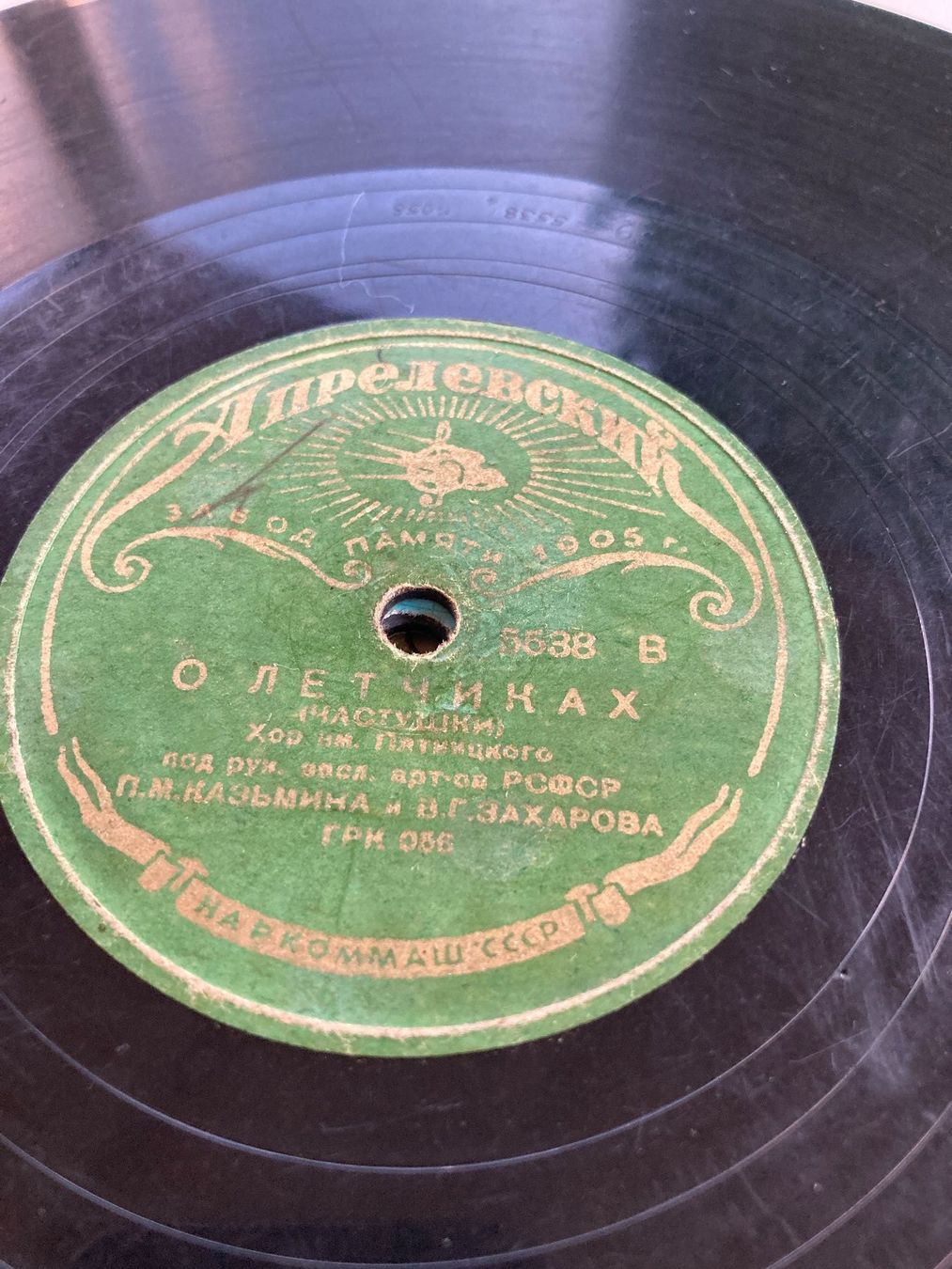 Dischi in vinile: Vier Schellackplatten aus der UdSSR fürs Grammophon – Usato da Altstätten SG venduto da orthophonix 5