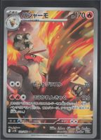 POKÉMON / Blaziken / The Glory Of Team Rocket 🇯🇵