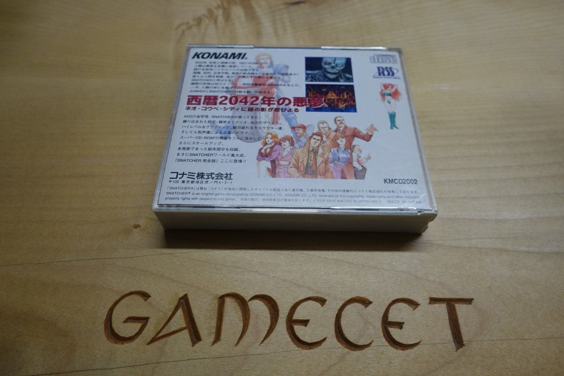 Giochi: Snatcher CD-ROMantic - Japan – Usato da Steinach venduto da Gamecet 2