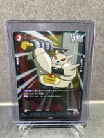 Carte Dragon Ball Super Card Fodr FB05-009