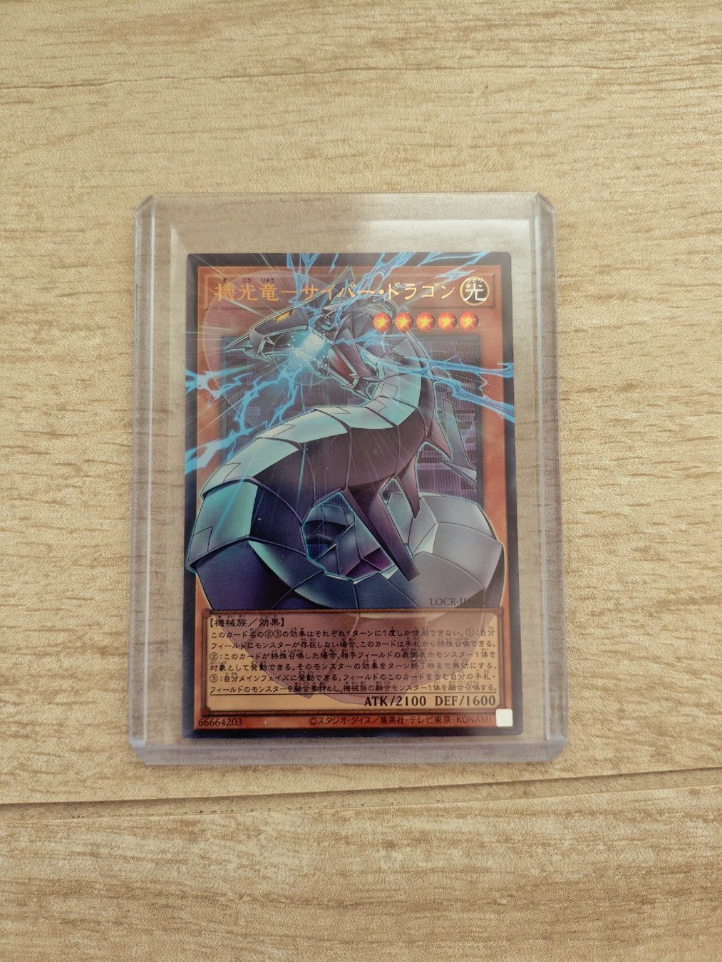 Yugioh Carte collezionabili: Ultra Rare Cyber Drache Overframe Japanisch – Nuovo (secondo la descrizione) da Gamprin venduto da nic_m9ym 1