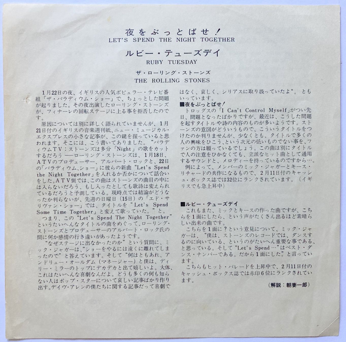 Vinyles: ROLLING STONES - LET'S SPEND THE NIGHT TOGETHER – D'occasion à Bottens par hotter-than-hell 3