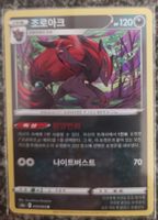 Pokémon Karte Zoroark 050 / 069 in Schutzhülle neuwertig
