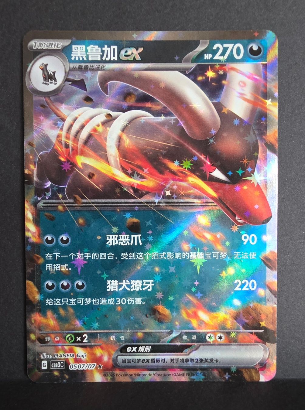 Pokémon Carte collezionabili: Pokémon Cbb3c 0507/07 ultra rare – Nuovo (secondo la descrizione) da Roggwil BE venduto da S_Cards