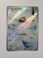 Pokemon TCG Snorunt sv3a 063/062 AR JP