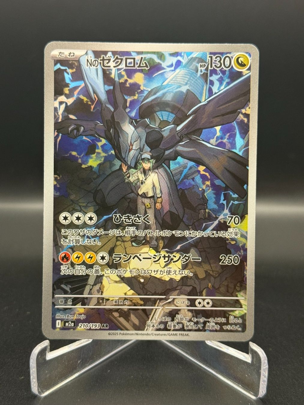Pokémon Sammelbilder & Trading cards: N's Zekrom (m2a 210) – Gebraucht aus Birmensdorf ZH von SnorlaxMail