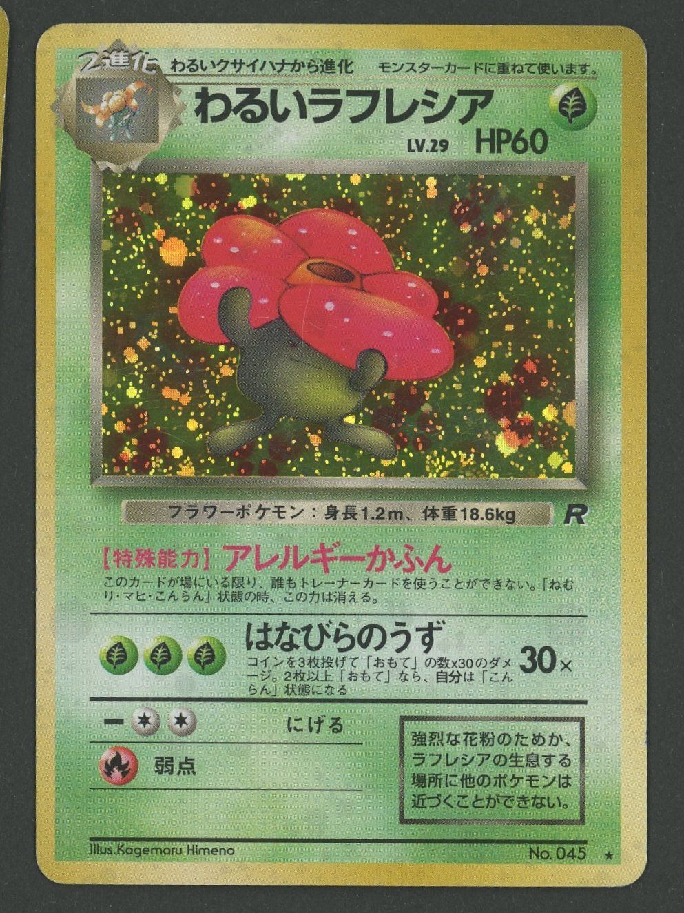 Pokémon Carte collezionabili: Dark Vileplume Holo No.045 Team Rocket – Usato da Rupperswil venduto da gengarbasar