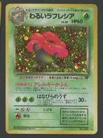 Dark Vileplume Holo No.045 Team Rocket