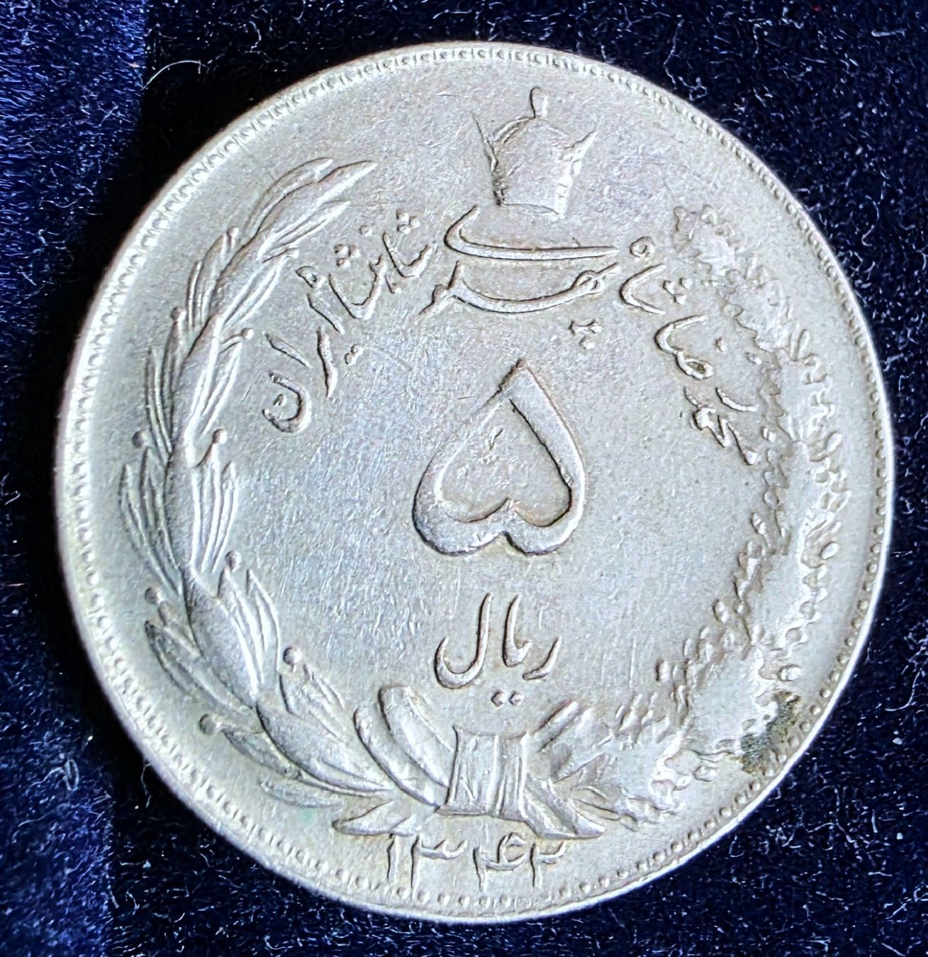 Toutes les monnaies: IRAN 5 RIAL 1342/1963 – D'occasion à winterthur par CoinPassion