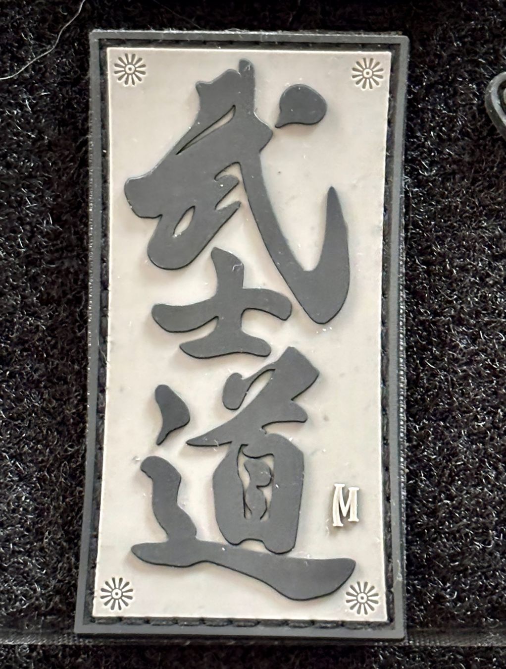 Placchette & Badge: Klett-Patch Bushido, khaki, 4 x 7.5 cm – Nuovo (secondo la descrizione) da Frauenkappelen venduto da Doc_Snyder
