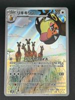 Farigiraf #83 Pokemon Japanese Clay Burst sv2d