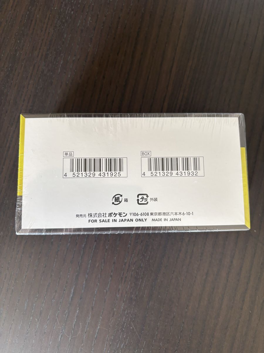 Pokémon Carte collezionabili: Pokémon m2a - Mega Dream ex Booster Display - JP – Nuovo e nell'imballaggio originale da Zürich venduto da ChampShirts 1