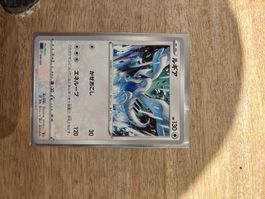 Lugia Non Holo pokemon Card 2020 Japanese