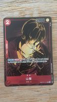 One Piece Sanji Card OP01-013 TR CS