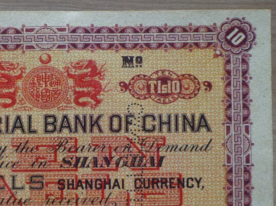 Banconote: Qin Dynastry  Bill – Usato da Schönenwerd venduto da beibei01 1