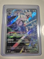 Pokémon Silvally 093/081 AR Art Rare Japanese NM/Mint