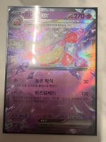 Laschoking ex sv2p 030 Koreanisch Pokemon Snow Falls