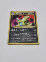 Pokemon TCG Tyranitar 248 Neo Discovery JP