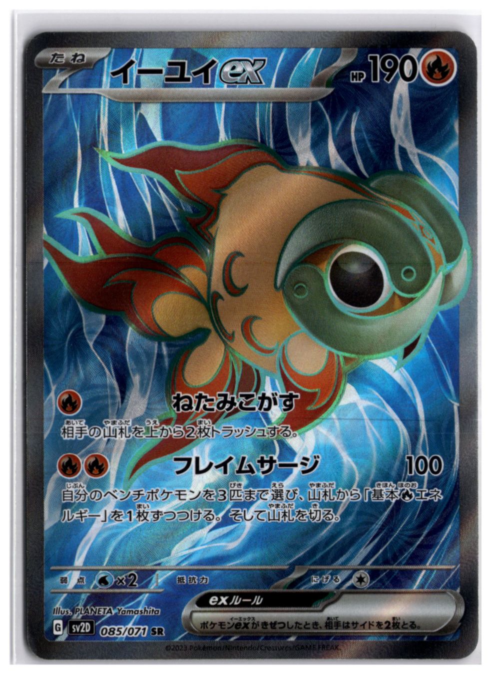 Pokémon Sammelbilder & Trading cards: Chi-Yu ex (sv2D 085) SR – Neu (gemäss Beschreibung) aus Andwil TG von Artrarecards_Etter