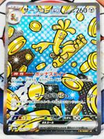 Pokemon Gholdengo ex SAR 220/187 Terastal Festival ex JP