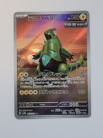 Pokemon TCG Iron Thorns sv5M 077/071 JP