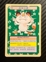 Meowth [Green Back] #52 Pokemon Japanese Topsun