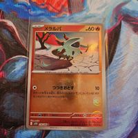 Pokemon Larvesta JPN sv11B 018/086 Pokeball Reverse Holo