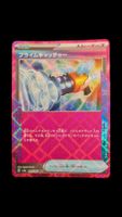 Erstklassiger Fänger 148 / 187 sv8a Pokemon japanisch (jp)