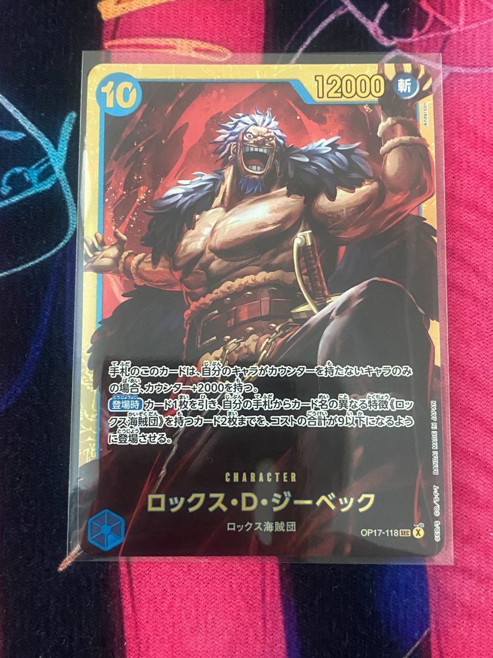 Bandai Carte collezionabili: One Piece | OP17-118 – Nuovo e nell'imballaggio originale da Zürich venduto da nyra_TCG