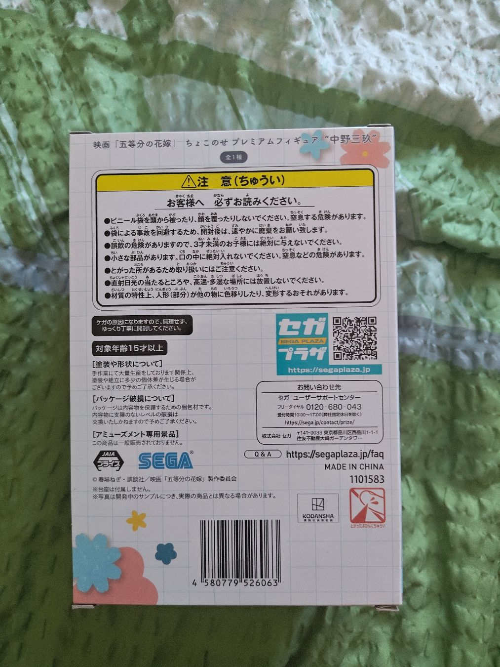 Statuette: SEGA Miku Nakano Figur – Nuovo e nell'imballaggio originale da Dietikon venduto da Alphaleks 2