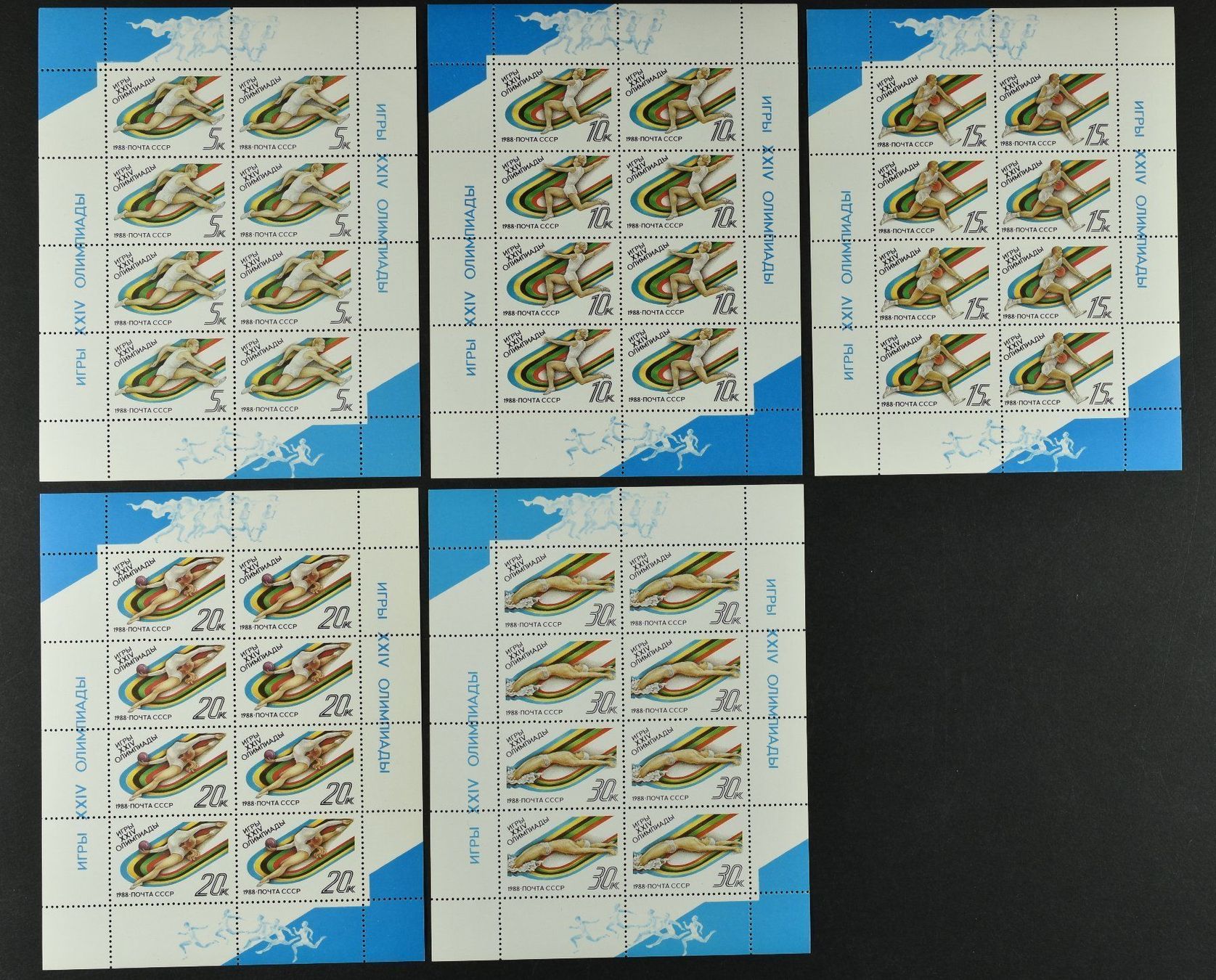 Tutti i francobolli: SOWJETUNION / RUSSLAND KLEINBOGEN OLYMPIADE 1988, POSTFR. – Nuovo (secondo la descrizione) da Wetzikon ZH venduto da Philimpex