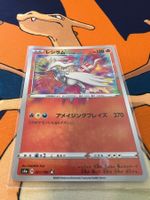 Reshiram (s4a 21) - JAP - Shiny Star V