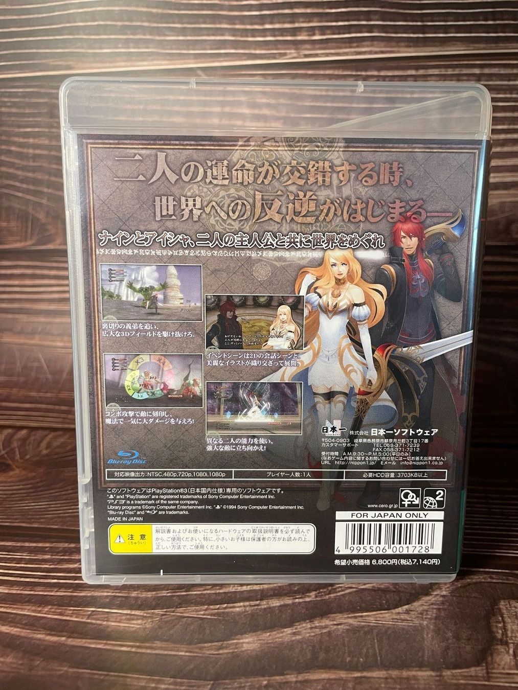 Giochi: Last Rebellion [JP] [PS3] – Usato da Niederwil SO venduto da BlueSonic 1