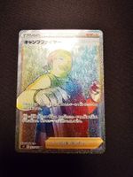 Kindler Rainbow JP 121/100