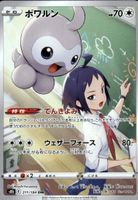 Pokémon – Castform 🇯🇵 - s8b-211 - VMAX Climax