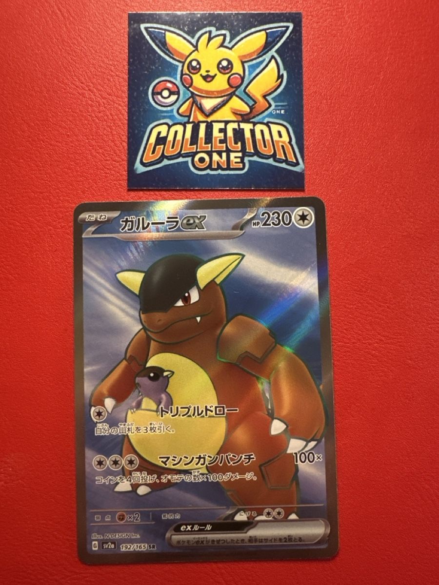 Pokémon Sammelbilder & Trading cards: Pokemon Kangama 151 Fullart Rare – Neu (gemäss Beschreibung) aus Lommiswil von CollectorOne
