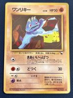 Machop No.066 Vending Series 2 Vintage Glossy Komiya