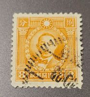 China 1932 briefmarke