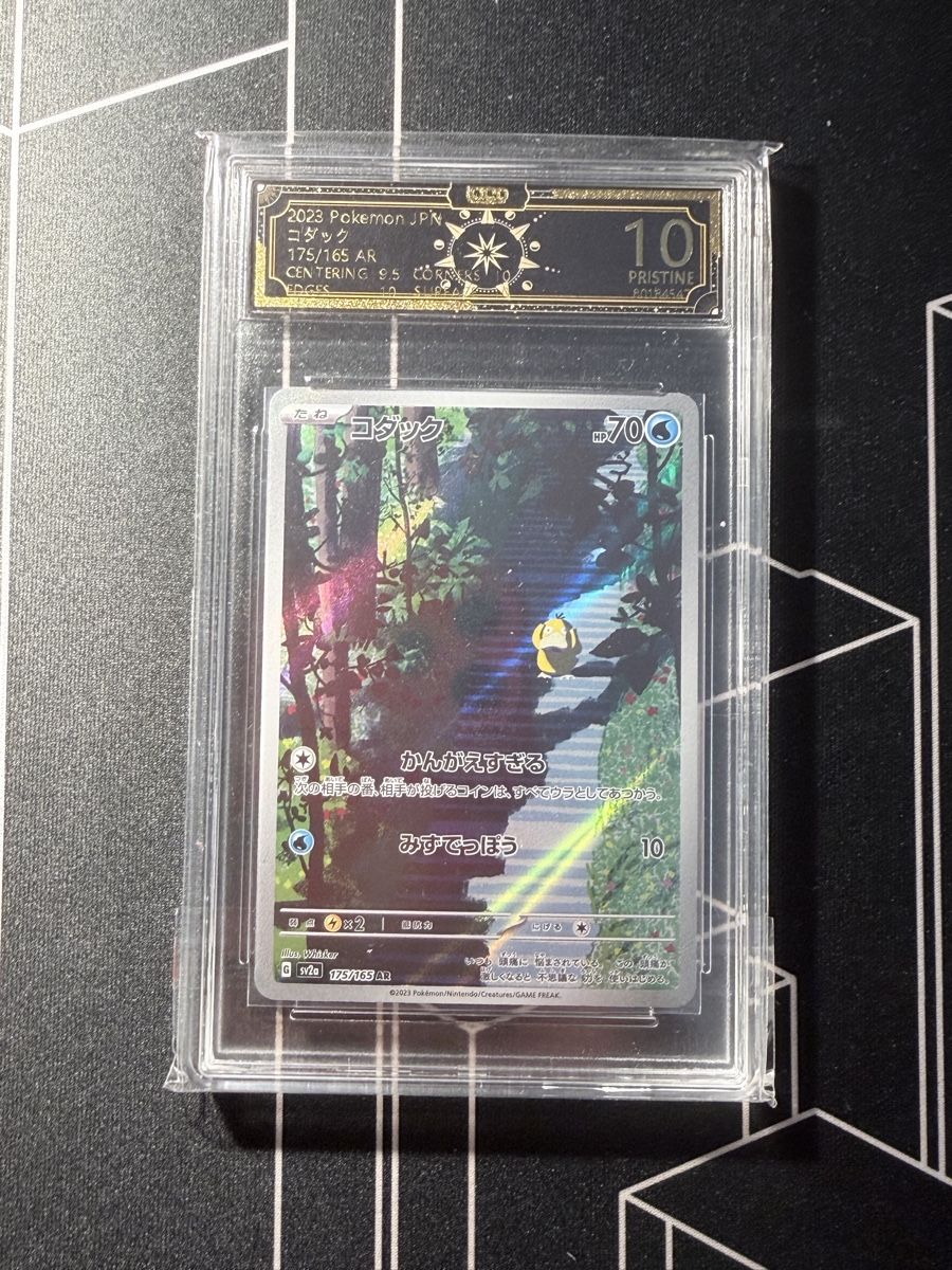 Psyduck sv2a 175/165 AR Pokemon Japanese OCD 10 Pristine (Gebraucht) in ...