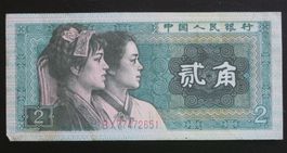 Banknote China 2 Jiao 1980, Typ P-882a