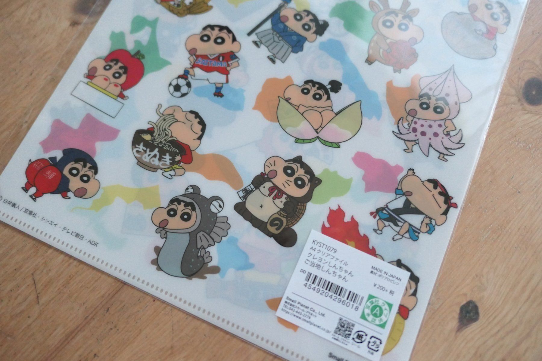 CD: Shinchan Anime - Clear File Mäppli – Nuovo (secondo la descrizione) da Ettiswil venduto da maimaiswiss 7