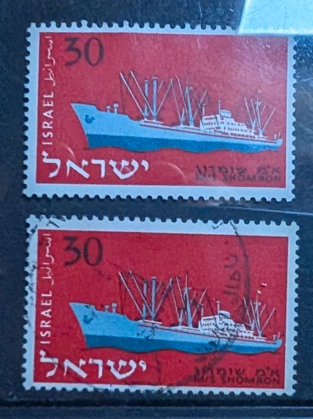 Tutti i francobolli: Israel-1x postfrisch & 1x gestempelt •/** – Nuovo (secondo la descrizione) da Hittnau venduto da stamps_and_coins