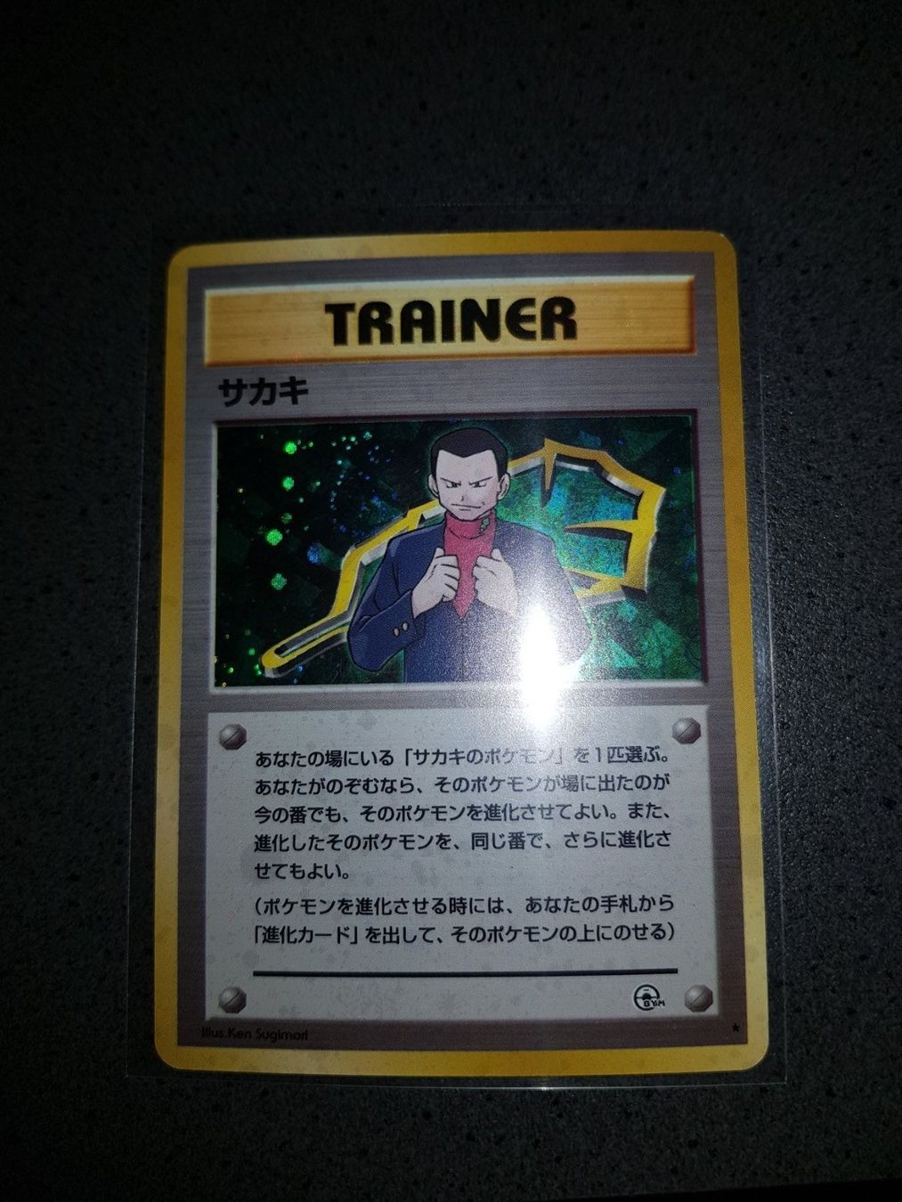 Karten: Giovanni Trainer Japanese – Gebraucht aus Schattdorf von Fabian500
