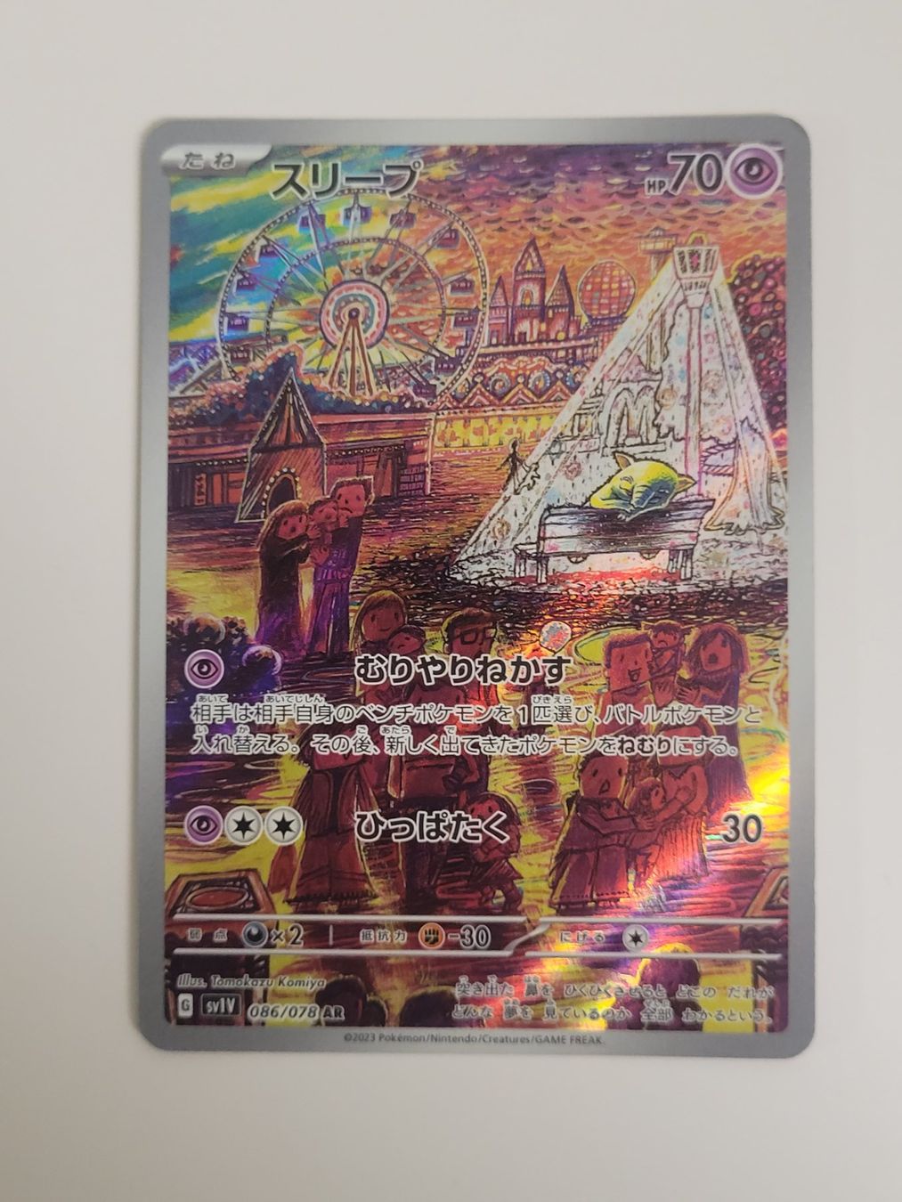 Pokémon Cartes à collectionner: Pokemon TCG Drowzee 086/078 AR JP – D'occasion à Münchenstein par new_akiba_store